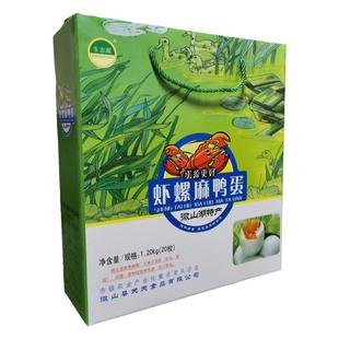 微山湖咸鸭蛋礼盒装正宗红心流油整箱不咸散养虾螺麻鸭蛋即食咸蛋