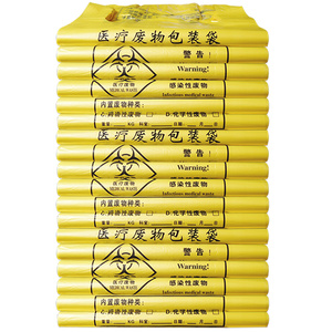 医疗废物垃圾袋黄色大号加厚医用诊所专用小号手提式防疫废弃物袋