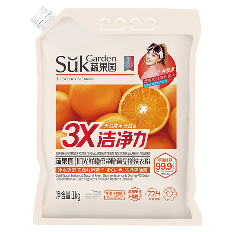 蔬果园阳光鲜橙免搓洗衣粉去污强