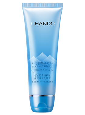 自然堂深层清洁保湿补水洗面奶