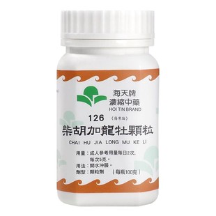 香港海天牌柴胡加龙牡颗粒中药浓缩颗粒中成药汉方药和解少阳安神