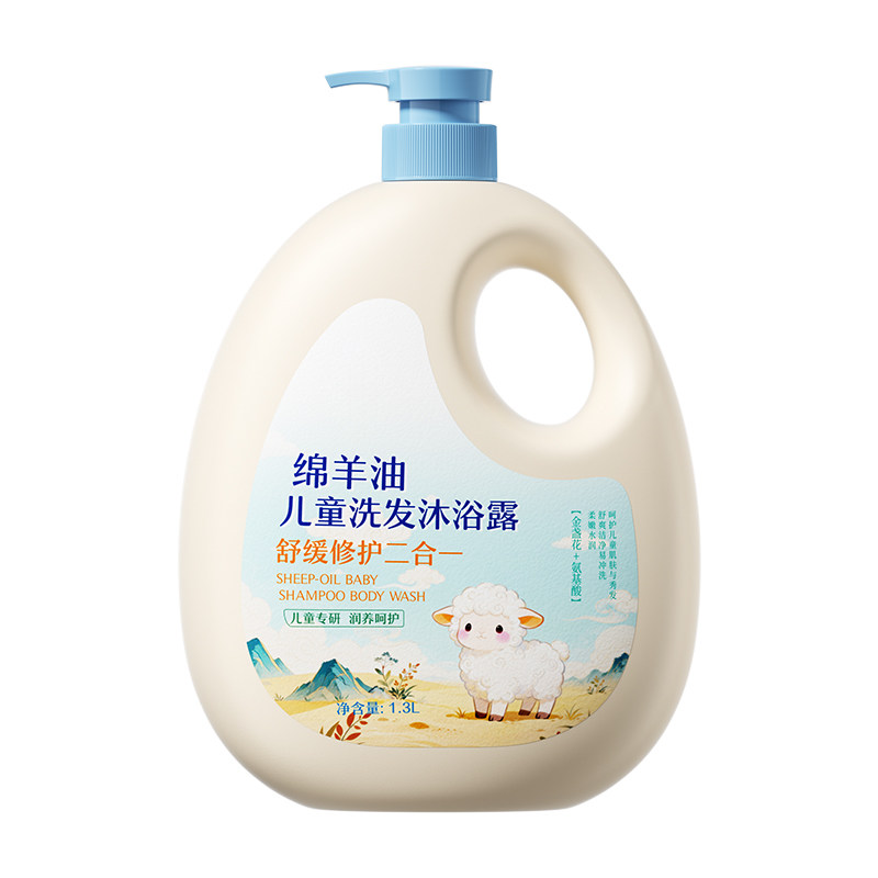 商超x央ma力荐】儿童洗发沐浴露