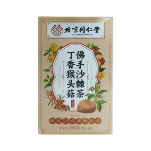 猴头菇丁香沙棘茶暖胃养胃茶脾胃调理男女士口气养生茶肠胃