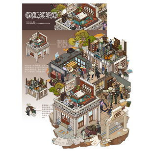 黎城迷案造景贴纸大版微缩场景原创3D立体沉浸式微观手工diy手帐贴纸女孩儿童打发时间贴纸书贴画生日礼物