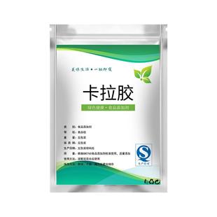 食品级卡拉胶凝胶剂果冻固体饮料肉制品稳定剂增稠剂K型卡拉胶