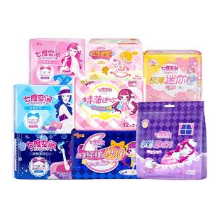 七度空间卫生巾优雅日用姨妈棉柔迷你护垫超长夜用官方旗舰店正品