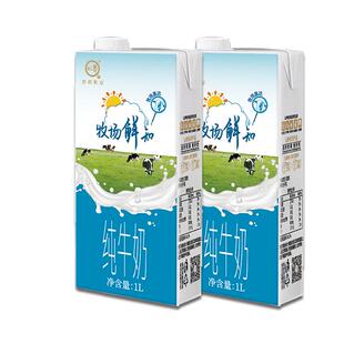 【大客户】悠纯认养牧场纯牛奶1L*6盒全脂纯奶早餐奶大盒咖啡伴侣