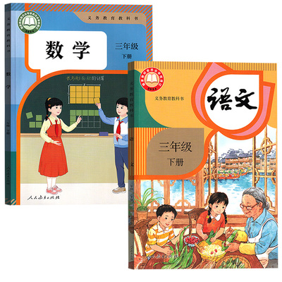 【26春季现货】2026使用新版小学3三年级下册语文数学英语书全套人教版北师版苏教版西师语文数学道德3下课本教材三年级下学期