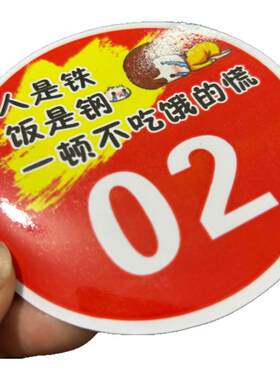 网红餐桌数字贴号码牌