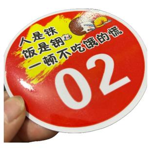 网红餐桌数字贴PVC创意趣味搞笑桌号贴餐桌贴防水防油烧烤店火锅店饭店桌牌号码贴大排档圆形数字编号贴纸