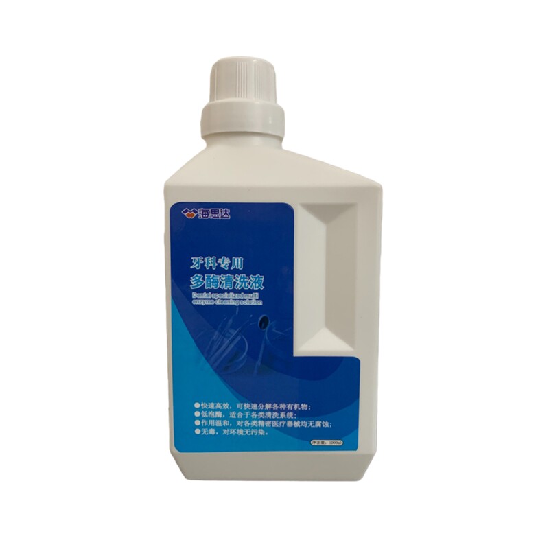 海思达厂家直销牙科医疗器械清洗专用多酶清洗液1L