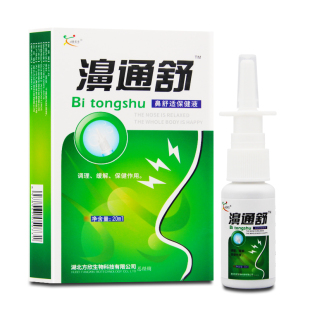 买2送1/5送5正品欣天方濞通舒喷剂博源鼻通舒鼻舒适必速康喷雾液