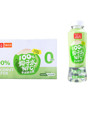 光明满元气100%NFC椰子水纯椰青水无添加0脂电解质孕妇饮料15瓶装