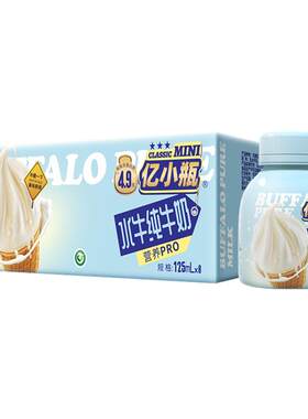 亿小瓶水牛纯奶125ml*8儿童