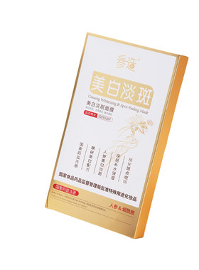 紧致提亮人参烟酰胺美白淡斑面膜