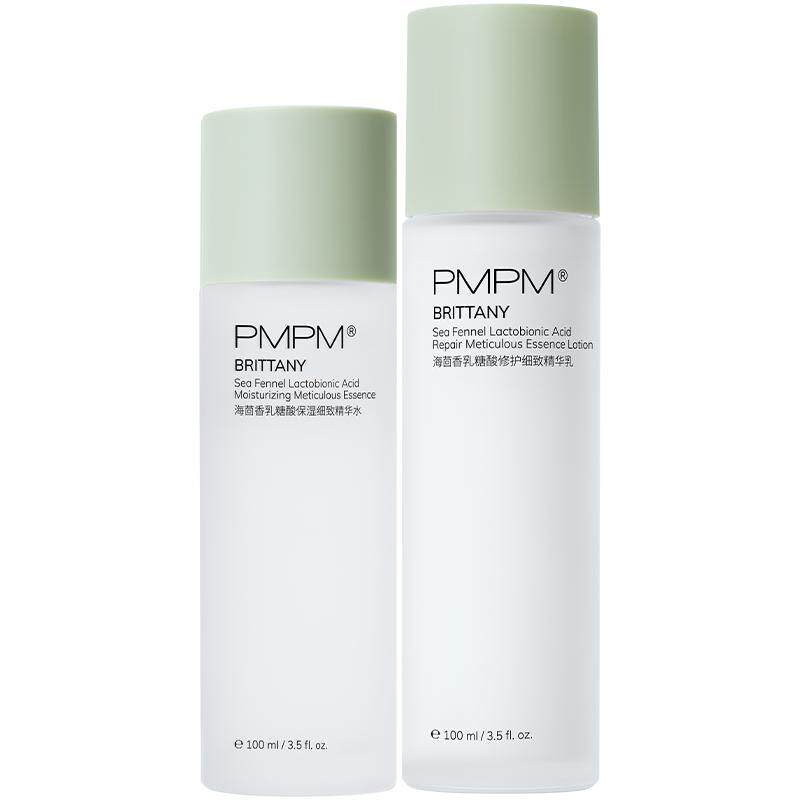 PMPM海茴香精华水乳套控油补水保湿收敛毛孔护肤套装100ml+100ml