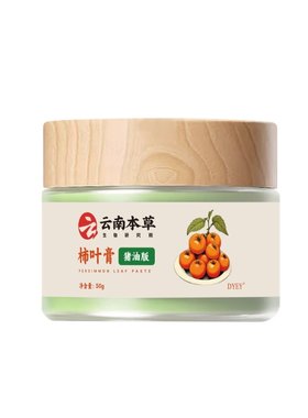 柿子叶猪油膏去黄提亮嫩白淡化改善斑点暗沉补水保湿嫩滑肌肤正品