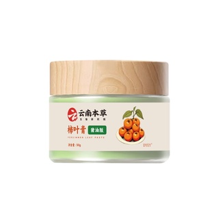 柿子叶猪油膏去黄提亮嫩白淡化改善斑点暗沉补水保湿嫩滑肌肤正品