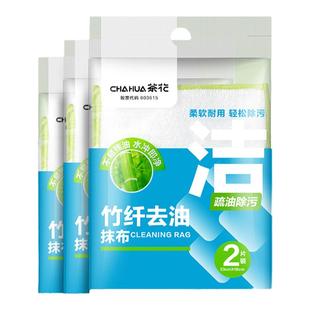 茶花抹布竹纤维洗碗布吸水加厚洗碗巾厨房专用不家用清洁掉毛沾油