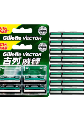 吉列Gillette威锋刀片剃须刀吉列手动老式刮胡刀刀头双层剃须刀片