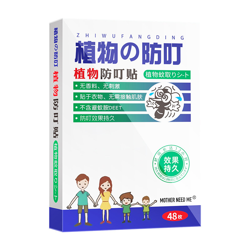 【爆卖100w+】360防护儿童防叮