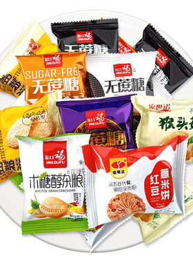 5斤无加蔗糖代餐饱腹粗粮饼干
