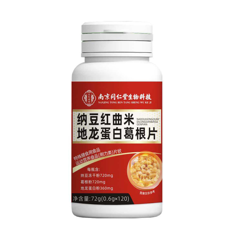 纳豆红曲米地龙蛋白葛根片特殊膳食运动营养食品南京同仁堂正品