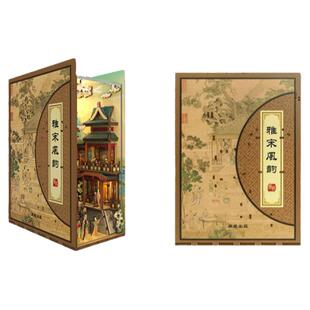 同趣雅宋风韵拼装触控感应书立积木diy手工小屋房西西弗古风模型