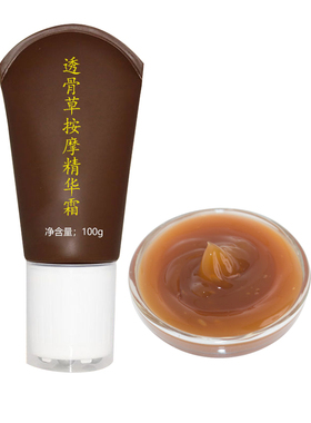 人参透骨草霜按摩刮痧疏通经络
