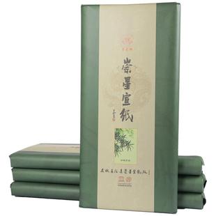 崇星安徽泾县三尺四尺六尺生宣绿杨贡宣纯手工宣纸书法专用毛笔字写意花鸟山水国画创作宣纸老技师檀皮宣批发