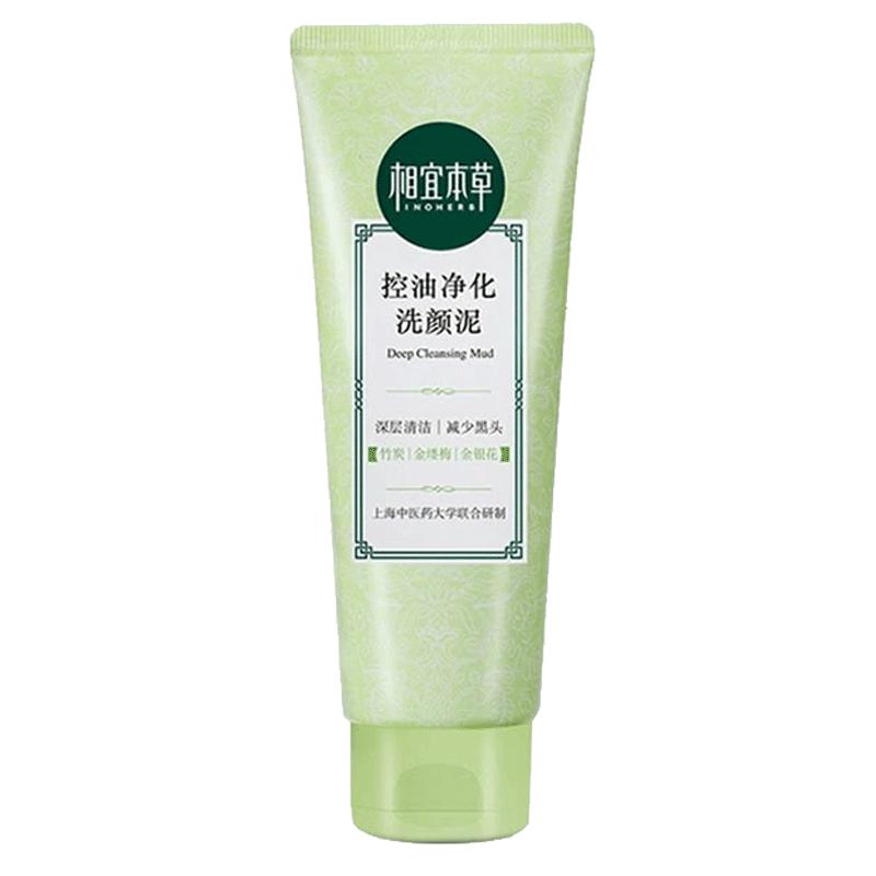 正品相宜本草洗面奶控油净化洗颜泥深层清洁女学生泡沫祛痘洁面膏