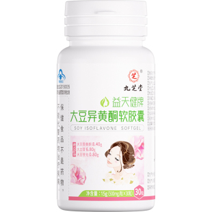 大豆异黄酮雌性激素官方旗舰店正品调理雌补充黄体酮更年期软胶囊