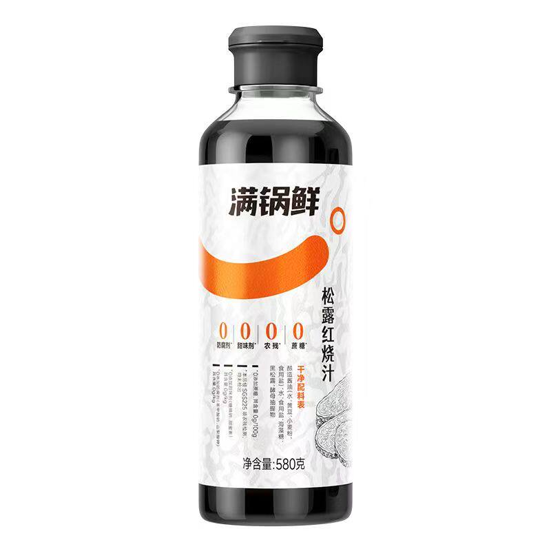 满锅鲜松露红烧汁580g家用炒菜红烧酿造酱油调味上色老抽调味料汁