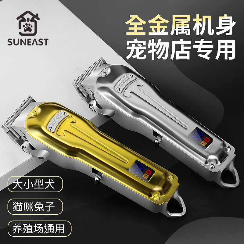 宠物剃毛器狗狗电推剪大型犬专业电推子机神器猫咪大功率宠物店用