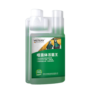 汉诺威噬菌体活菌王鸽子调理肠道水绿便非鸽药活菌鹦鹉益生菌