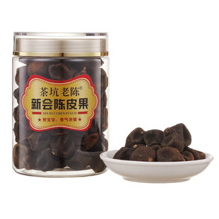 正宗新会柑小宝自然生晒梅子香柑宝宝入口回甘青柑子干仓保存