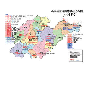 全国名牌大学分布图山东湖南河北省985211大学地图墙贴名校目标hb