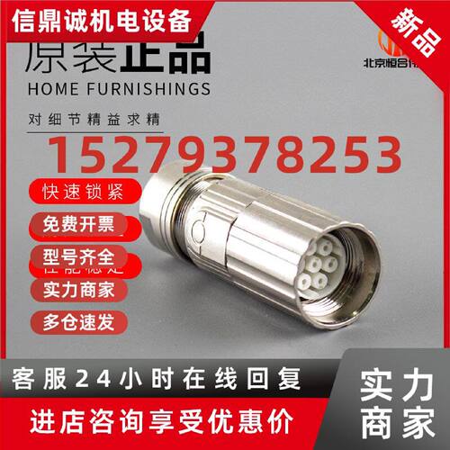 议价INTERCONETC插头BSTA852NN0085201A400 M23内螺纹(6PE)1mm插