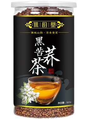 黑苦荞茶大凉山全胚芽苦荞麦茶