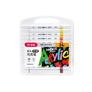 掌握丙烯马克笔儿童防水手绘diy可叠色60色学生用双头涂鸦速干不透色丙烯笔软头硬头补色笔颜料彩色画笔套装
