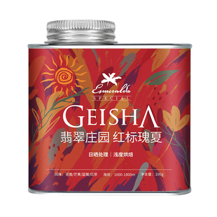 喵小雅2025新产季巴拿马翡翠庄园红标瑰夏水洗日晒手冲咖啡豆礼盒