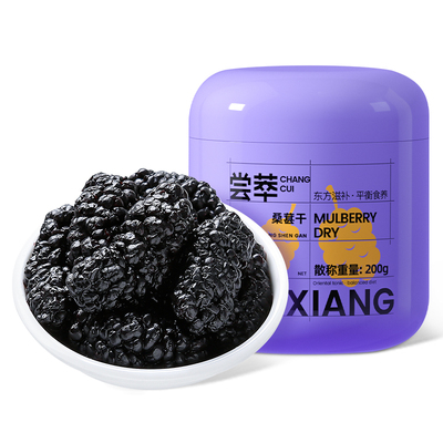 杞里香桑葚干黑颗粒泡水零食