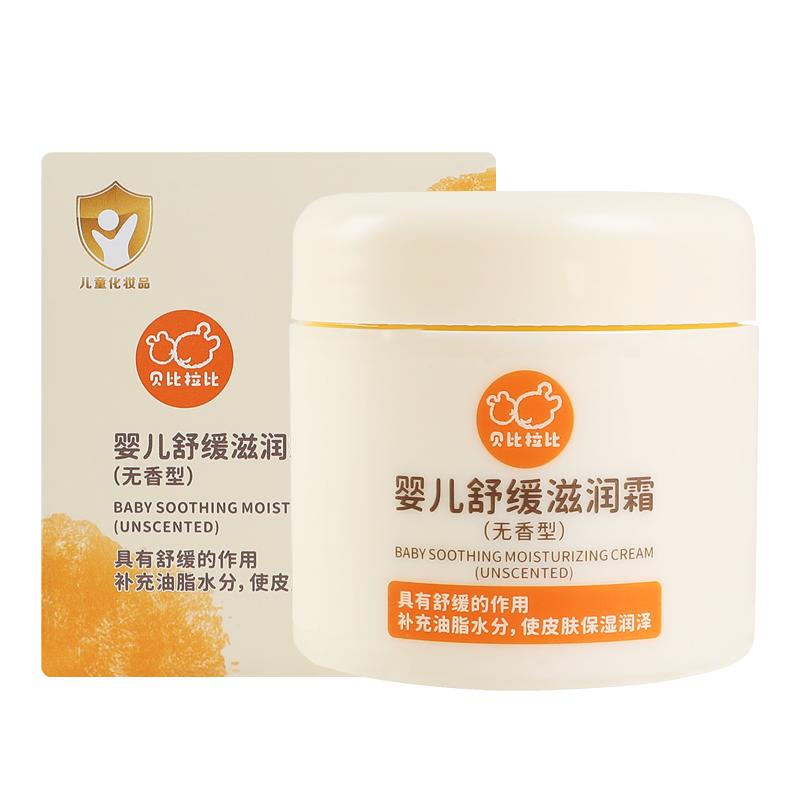 贝比拉比婴儿舒缓滋润霜