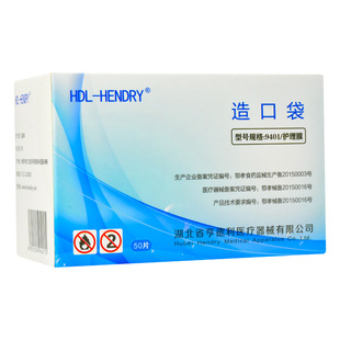 亨德利造口皮肤保护膜9401皮肤保护剂9406护理膜造瘘口皮肤液体膜