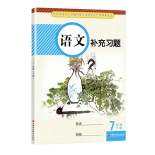 初中语文数学英语补充习题初一二三初中七八九年级上下册物理化学生物道德与法治政治课本配套用书练习题教辅教材辅导用书