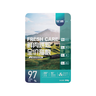 星速猫粮试吃旗舰店官方正品猫咪试吃粮猫猫咪试吃粮体验装试吃装