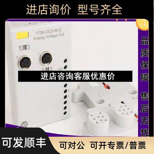 议价1738OE4CM12M12CON24VDC4模拟电流输1738OE4CM12