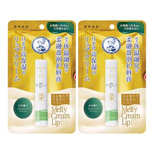 【日本柚子味】曼秀雷敦绵绵慕斯棒柔融盈润唇膏保湿滋润补水防裂