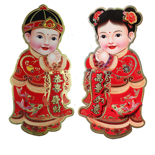 新款植绒福娃对贴立体门贴春节新年贴纸乔迁玻璃窗花对贴金童玉女