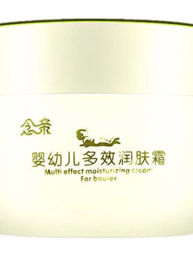 纯植物婴幼儿多效新生补水擦脸霜